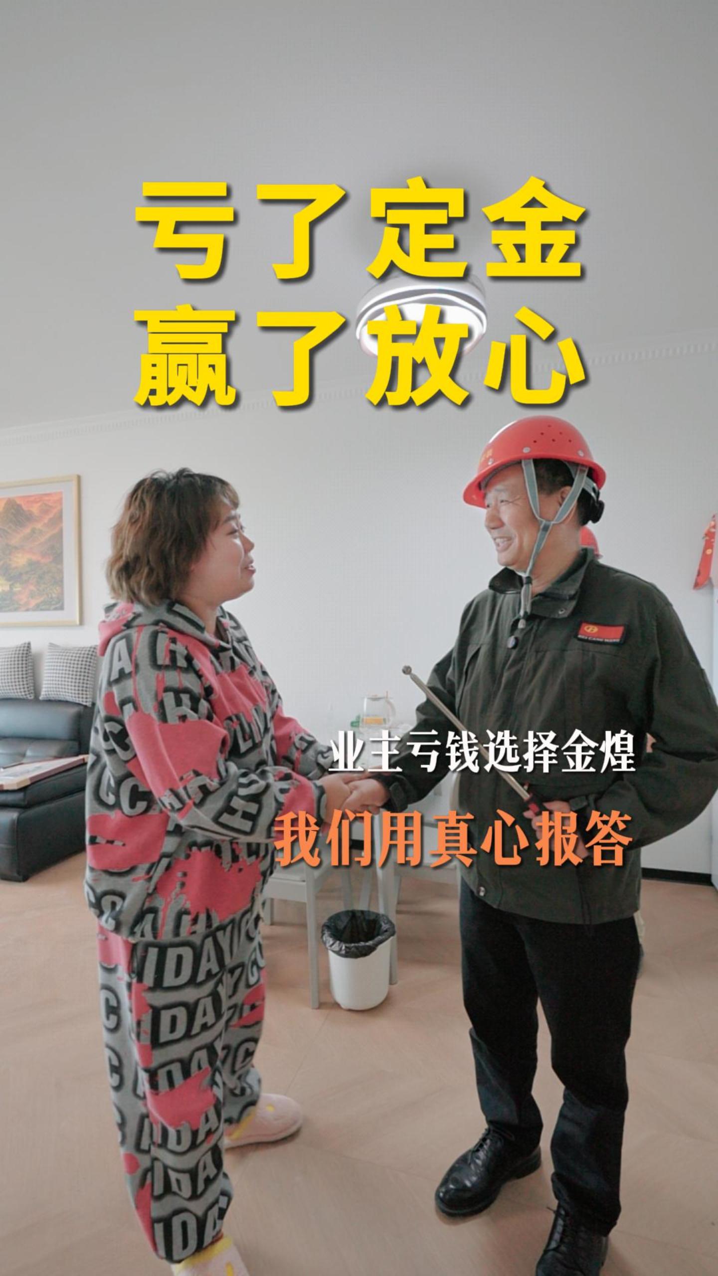 业主亏钱选择金煌 我们用真心报答
